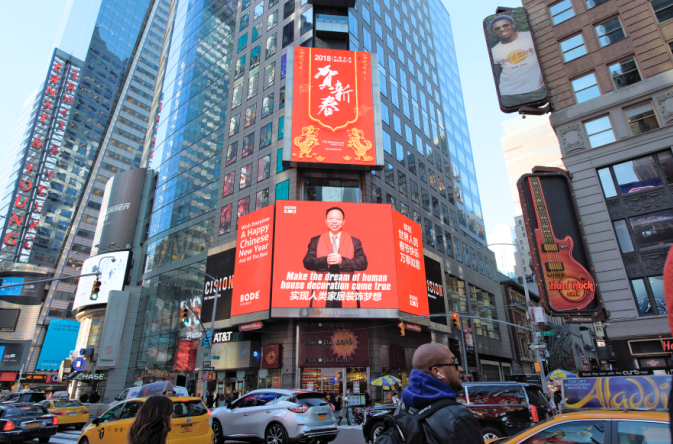 春節期間,博德驚艷亮相紐約時代廣場.jpg