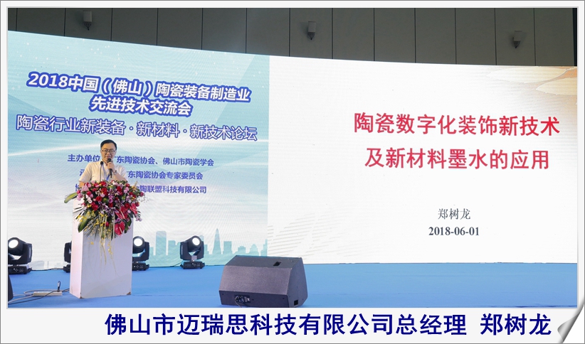 邁瑞思 鄭樹龍.JPG