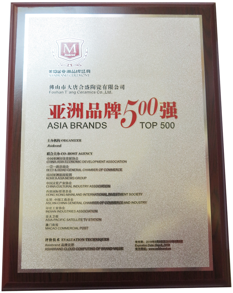 5 第13屆亞洲品牌500強獎牌.jpg