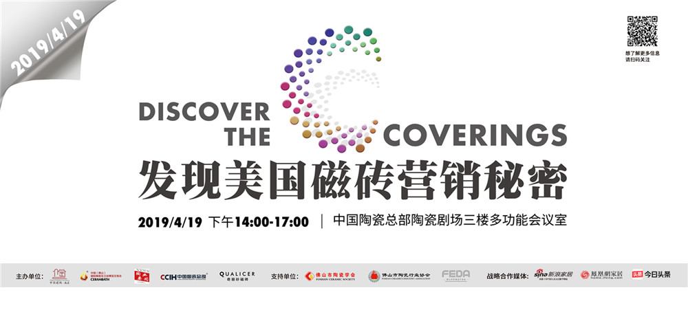 配圖16:發(fā)現(xiàn)美國(guó)瓷磚營(yíng)銷秘密.jpg