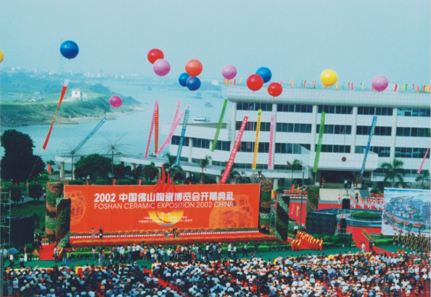 配圖1:2002年10月18日,第一屆佛山陶博會(huì)盛大開幕.jpg