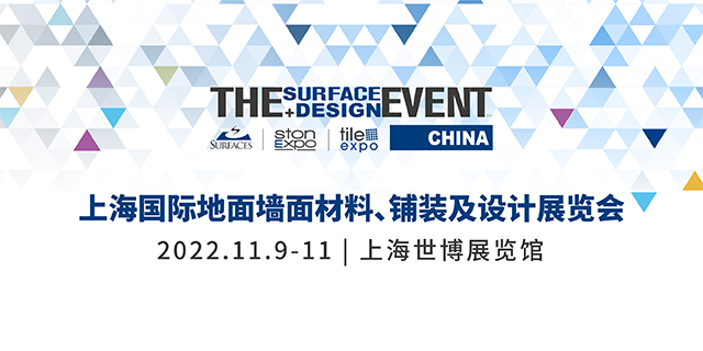 ������  �C������SURFACES China 2022��11��9-11���c����s�Ϻ�����չ�[�^