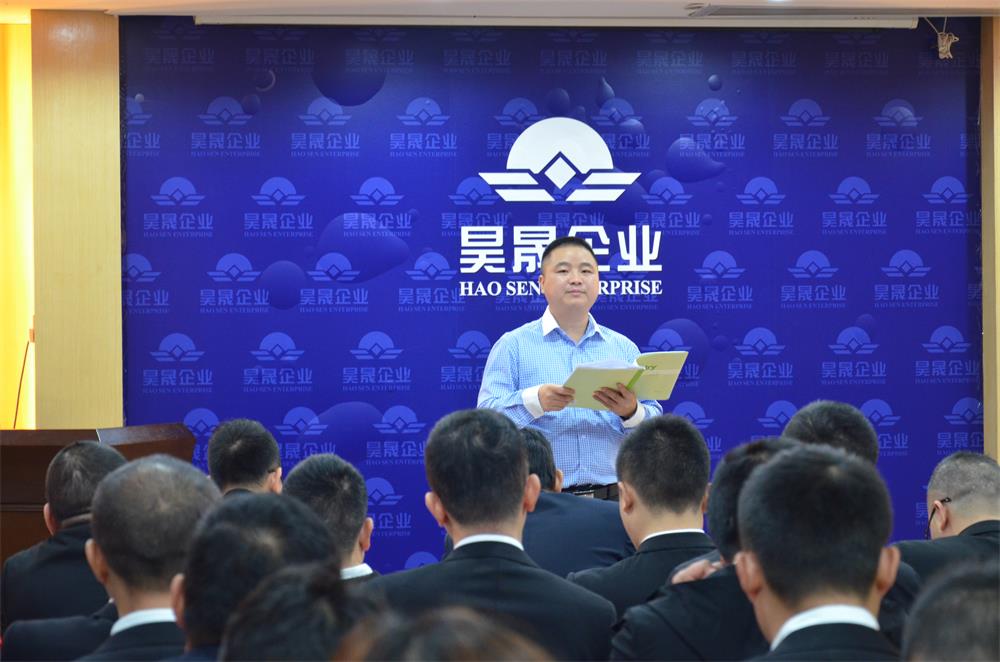 2昊晟企業第一營銷中心總經理朱國亮發表說話.JPG