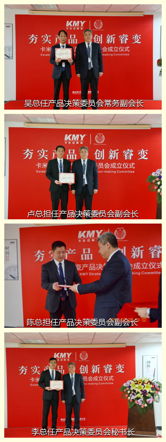 卡米亞產(chǎn)品決策委員會成立538_副本.jpg