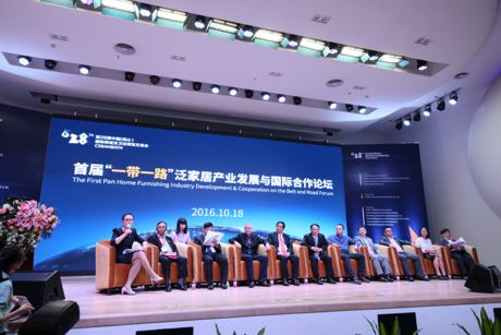 首屆“一帶一路”泛家居產(chǎn)業(yè)發(fā)展與國際發(fā)展論壇活動現(xiàn)場.jpg
