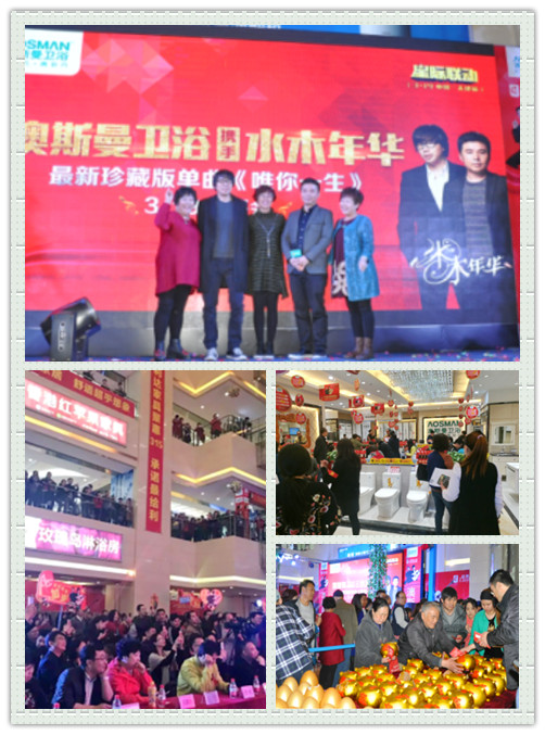 【不得了】澳斯曼衛(wèi)浴攜手水木年“津”動(dòng)全城-3-19-定稿 - 副本137_副本.jpg