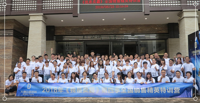 0 學(xué)員在大唐合盛瓷磚佛山總部前合影留念.JPG