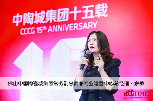 佛山中國陶瓷城集團常務(wù)副總裁兼商業(yè)運營中心總經(jīng)理余敏_副本.jpg