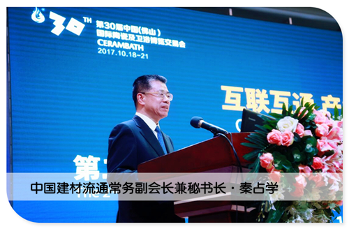 中國建材流通常務副會長兼秘書長秦占學_副本.jpg