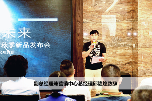 # 2 副總經(jīng)理兼營銷中心總經(jīng)理邱隆煌致辭_副本.jpg