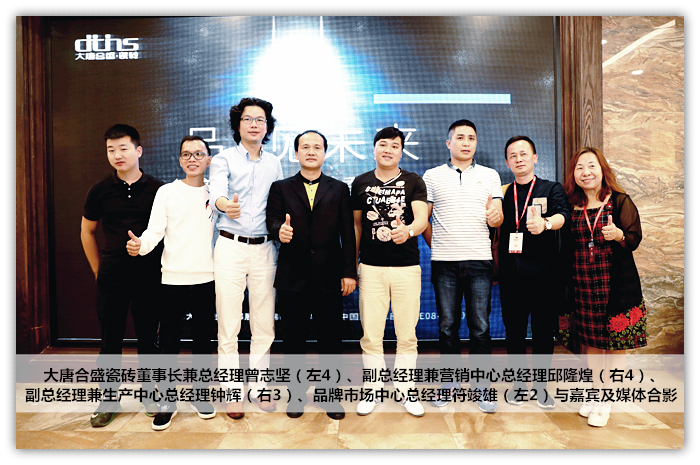 # 1 圖為:大唐合盛瓷磚董事長兼總經(jīng)理曾志堅(左4)、副總經(jīng)理兼營銷中心總經(jīng)理邱隆煌(右4)、副總經(jīng)理兼生產(chǎn)中心總經(jīng)理