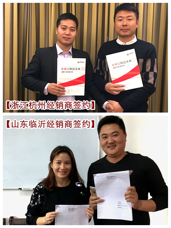 浙江杭州經銷商簽約_副本_副本.jpg