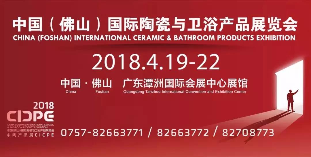 2018���ծaƷչCICPE�A�M�Y�������ʻ��