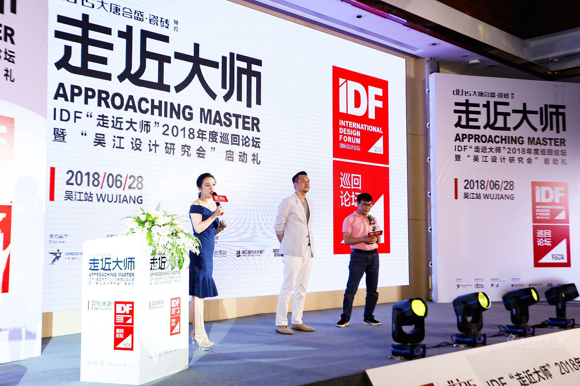 17 兩位嘉賓老師與現(xiàn)場設(shè)計(jì)師互動(dòng)交流.jpg