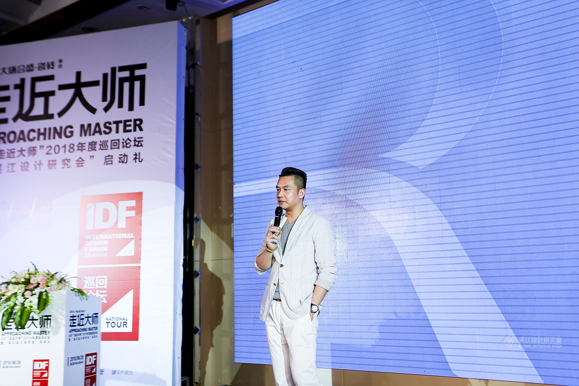 11 RWD董事長兼領(lǐng)銜設(shè)計(jì)師黃志達(dá)分享.jpg