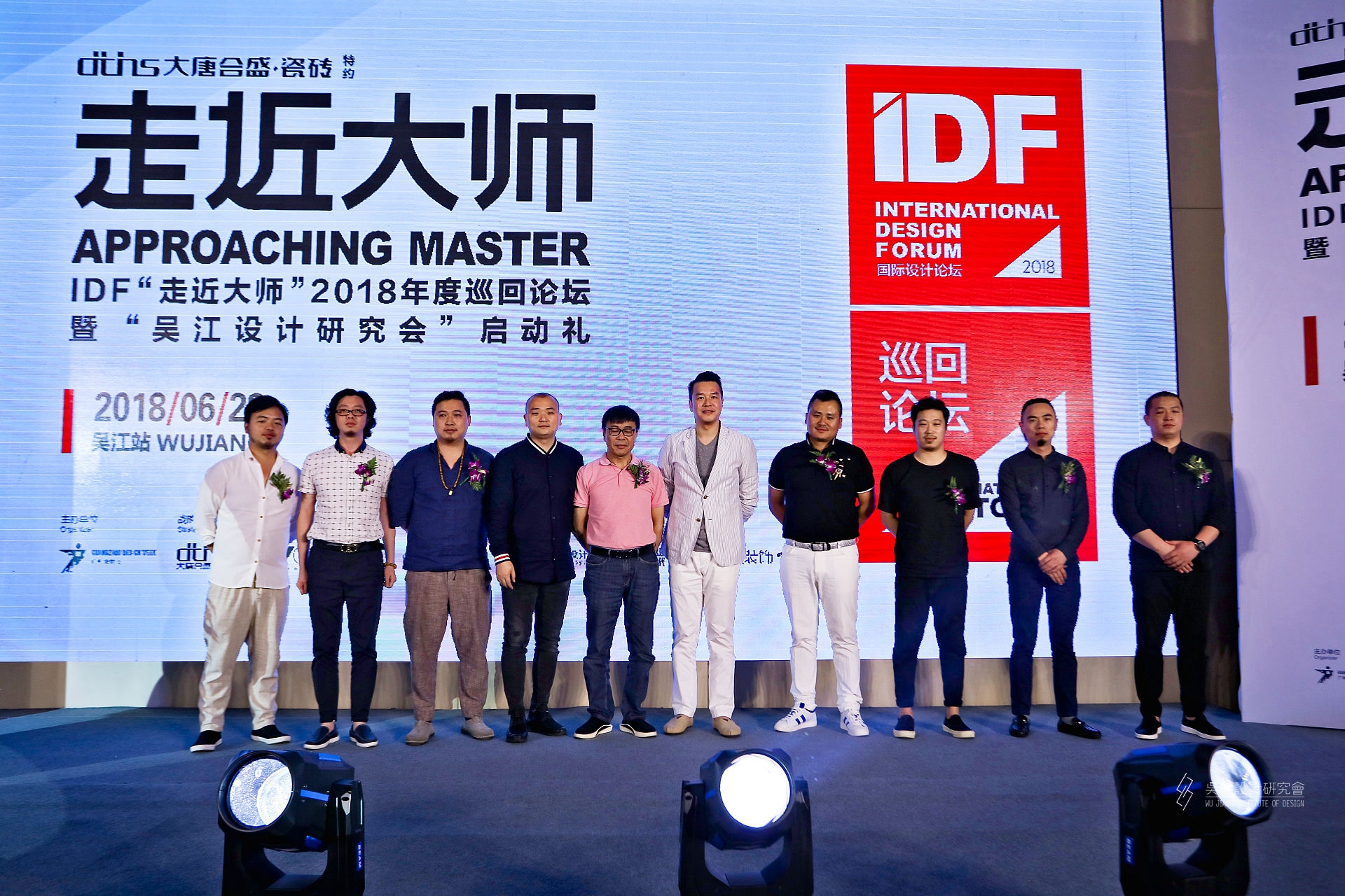 2 啟動(dòng)禮主禮嘉賓.jpg