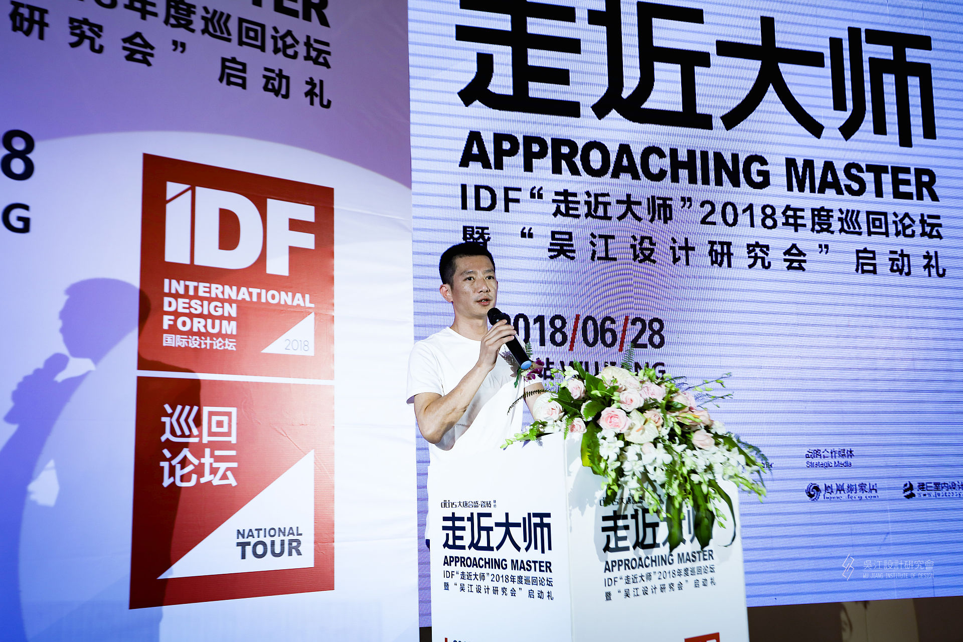 5 大唐合盛瓷磚吳江營銷中心總經(jīng)理夏博俊致辭.jpg